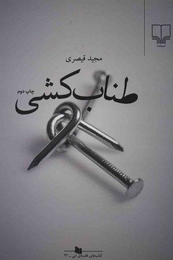 پیراهنِ خونیِ یوسف